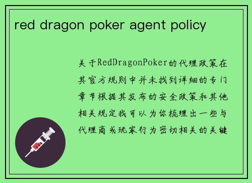 red dragon poker agent policy